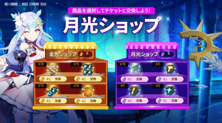 月光ショップの画像