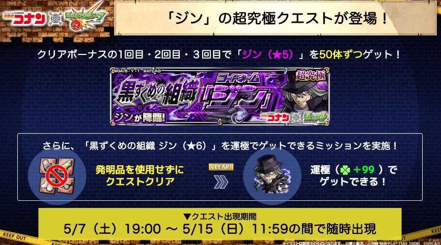 ジン クエスト詳細