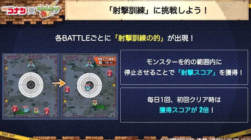 射撃訓練クエスト