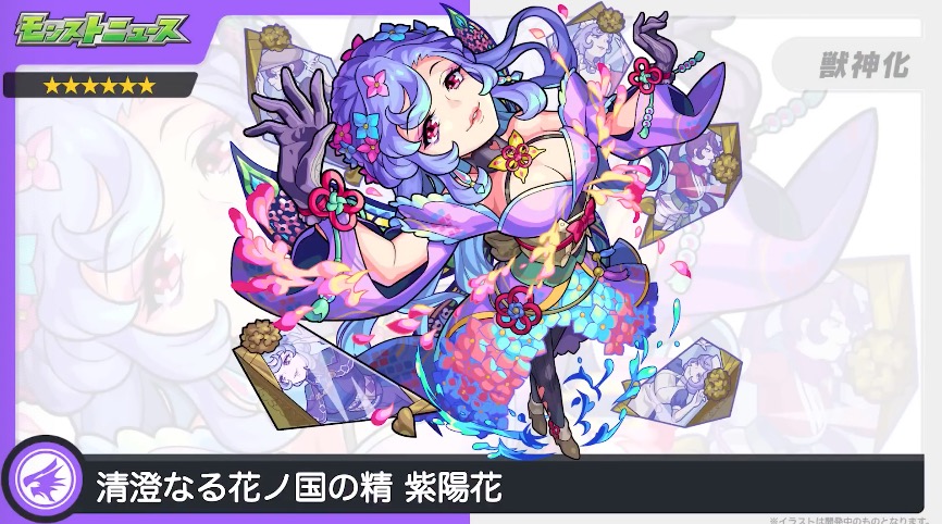 モンスト 紫陽花 あじさい の評価と適正のわくわくの実 ゲームエイト