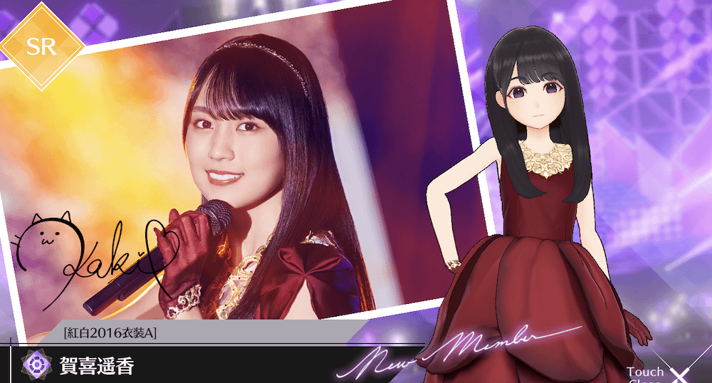 【紅白2016衣装A】賀喜 遥香の画像