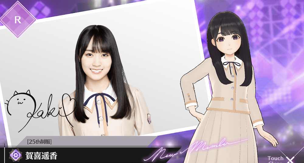 【25th制服】賀喜 遥香の画像