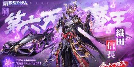 戦国英傑シリーズ