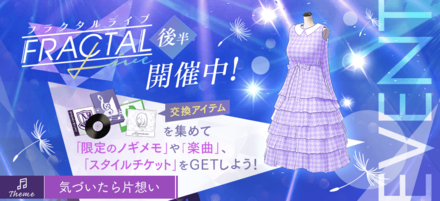 気づいたら片想い 後半