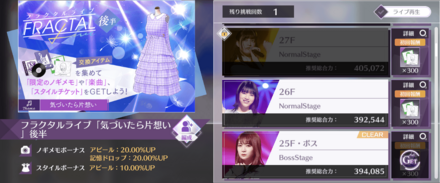 気づいたら片想い 後半