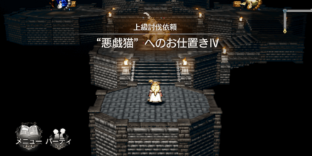 悪戯キャットリンへのお仕置き依頼