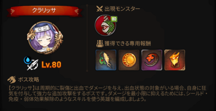 深淵チャレンジモード5階層の画像