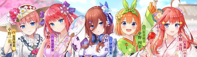 五等分の花嫁コラボイベント