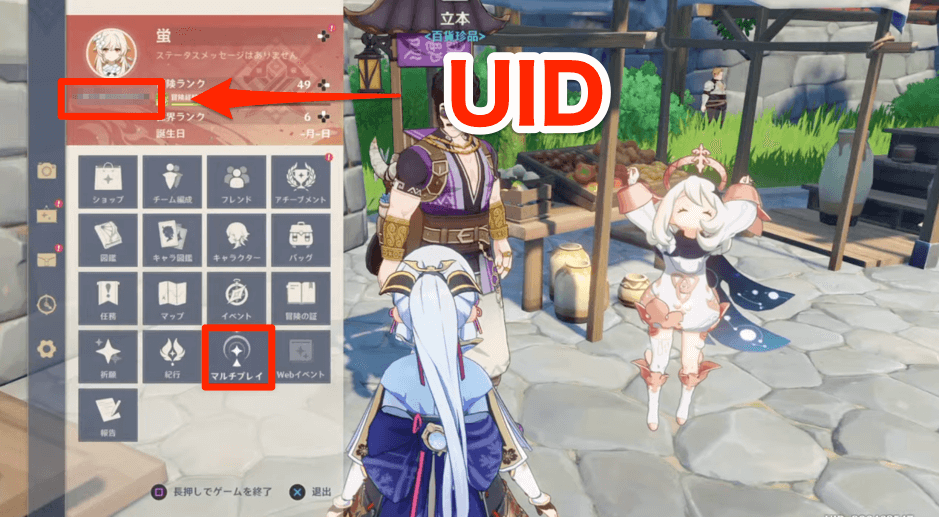 マルチプレイのやり方