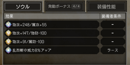 最強武器 フォーチュン武器のソウル