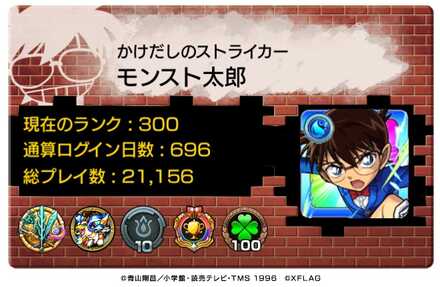 名探偵コナン ストライカーカード