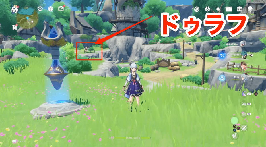 ドゥラフの場所