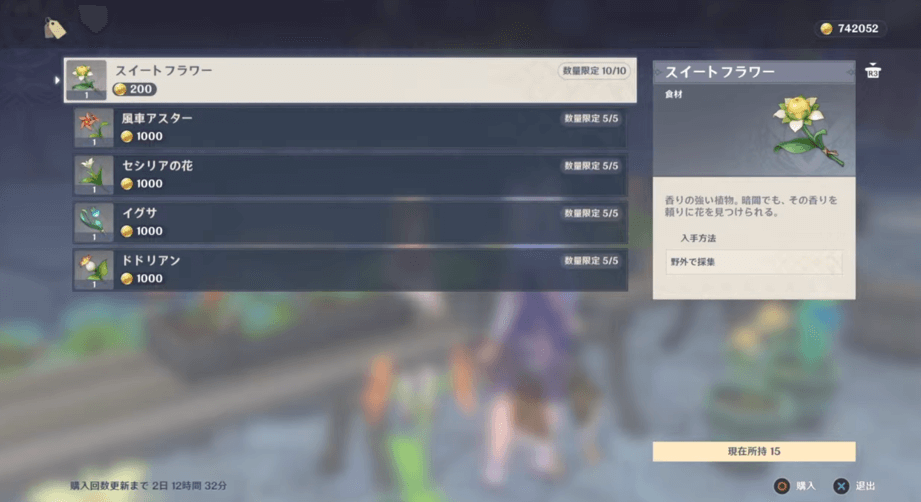 スイートフラワー