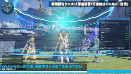 天意無法のエネミー討伐