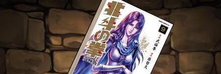 【8793】北斗の拳［究極版］の単行本7巻【トキ】