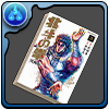 レイ(北斗の拳)装備