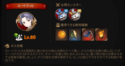 深淵チャレンジモード1階層の画像