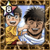 (思い出)幕之内 一男の画像