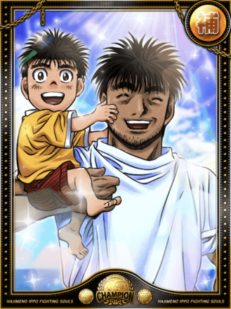 (思い出)幕之内 一男の画像