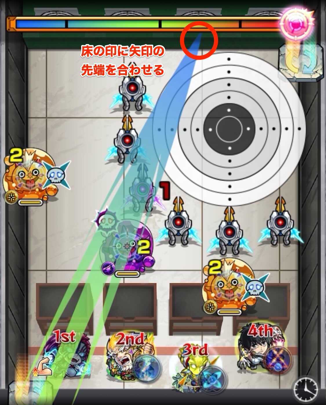 射撃訓練 1手目 目印