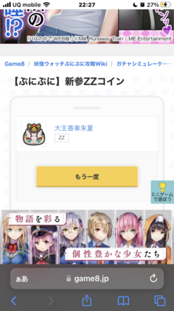 コメント画像