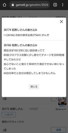 コメント画像