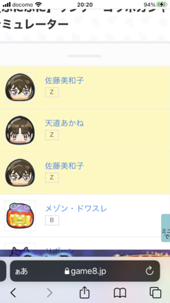 コメント画像