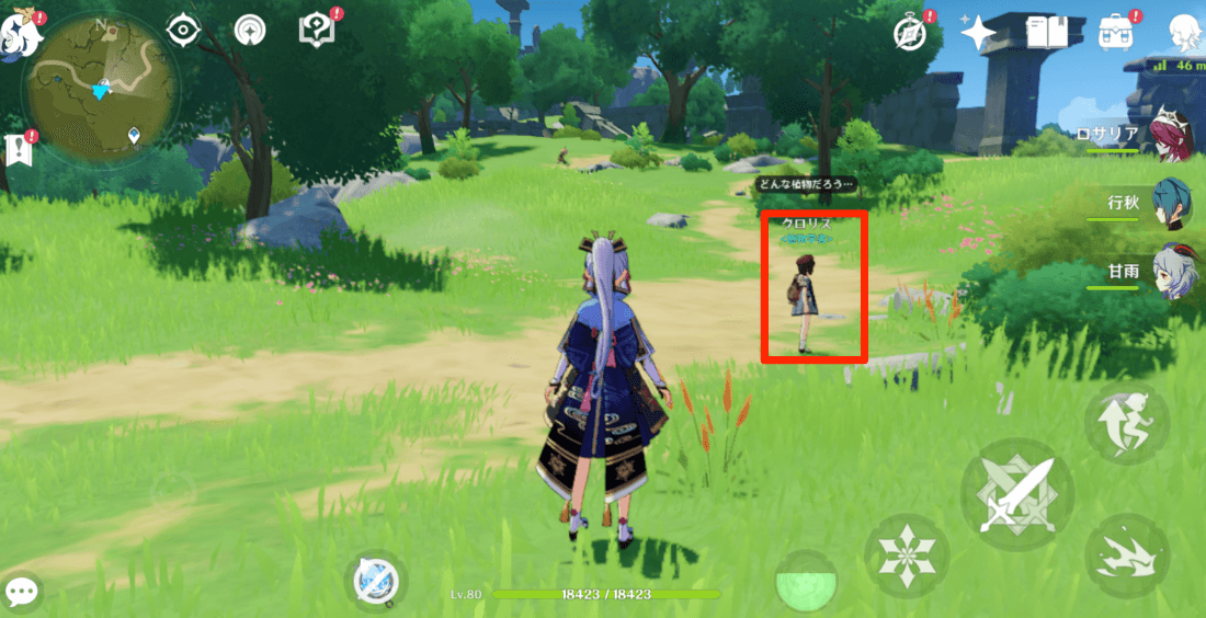 クロリス詳細場所