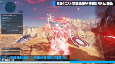 メガロティクスエネミー