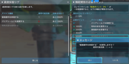 コレクトサインの使い道