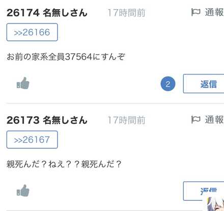 コメント画像