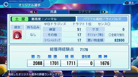 彼女と持ち込み