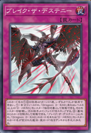 遊戯王 N(ノーマル) 融合禁止エリア 罠[トラップ] （汎用性の