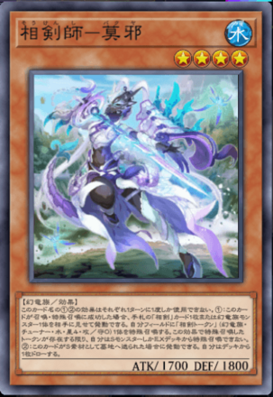 遊戯王 天威相剣デッキ - 遊戯王