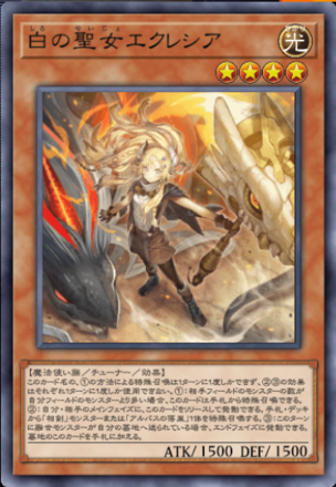 マスターデュエル】相剣デッキのレシピと回し方|対策【遊戯王