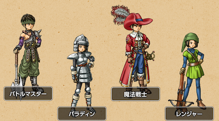 オフラインの職業