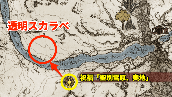 透明スカラベから戦灰を入手する