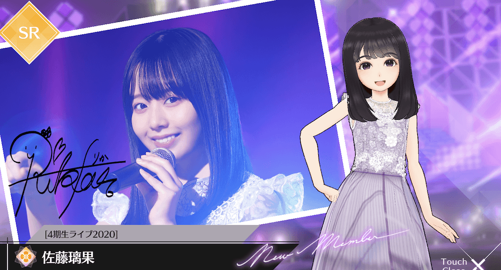 【4期生ライブ2020】佐藤 璃果の画像