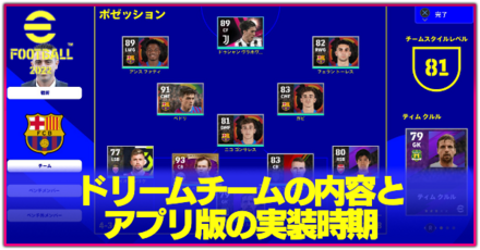 チームビルドモード予想 サムネ.png