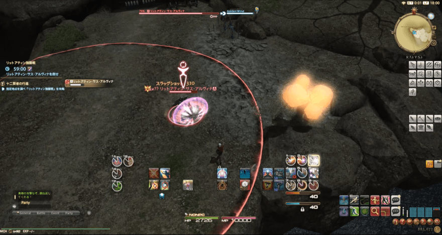 タルタロス前面展開