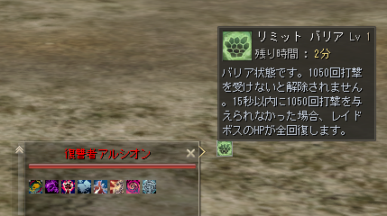 リミットバリア