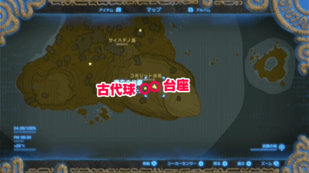 野生の試練の攻略