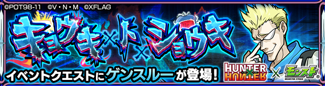 ゲンスルー降臨の攻略
