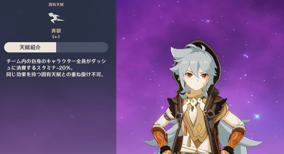 固有天賦の画像