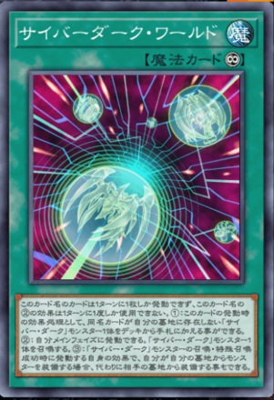 サイバーダーク・ワールド画像