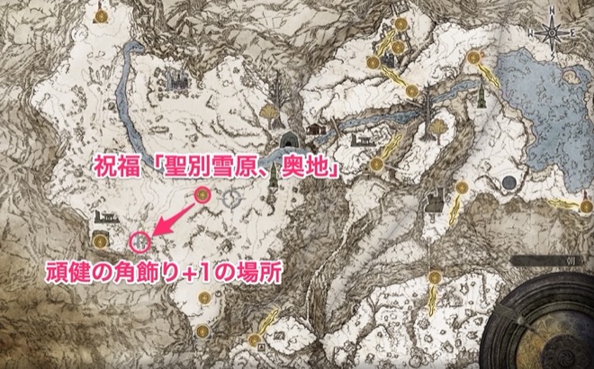 頑健の角飾り+1の入手場所