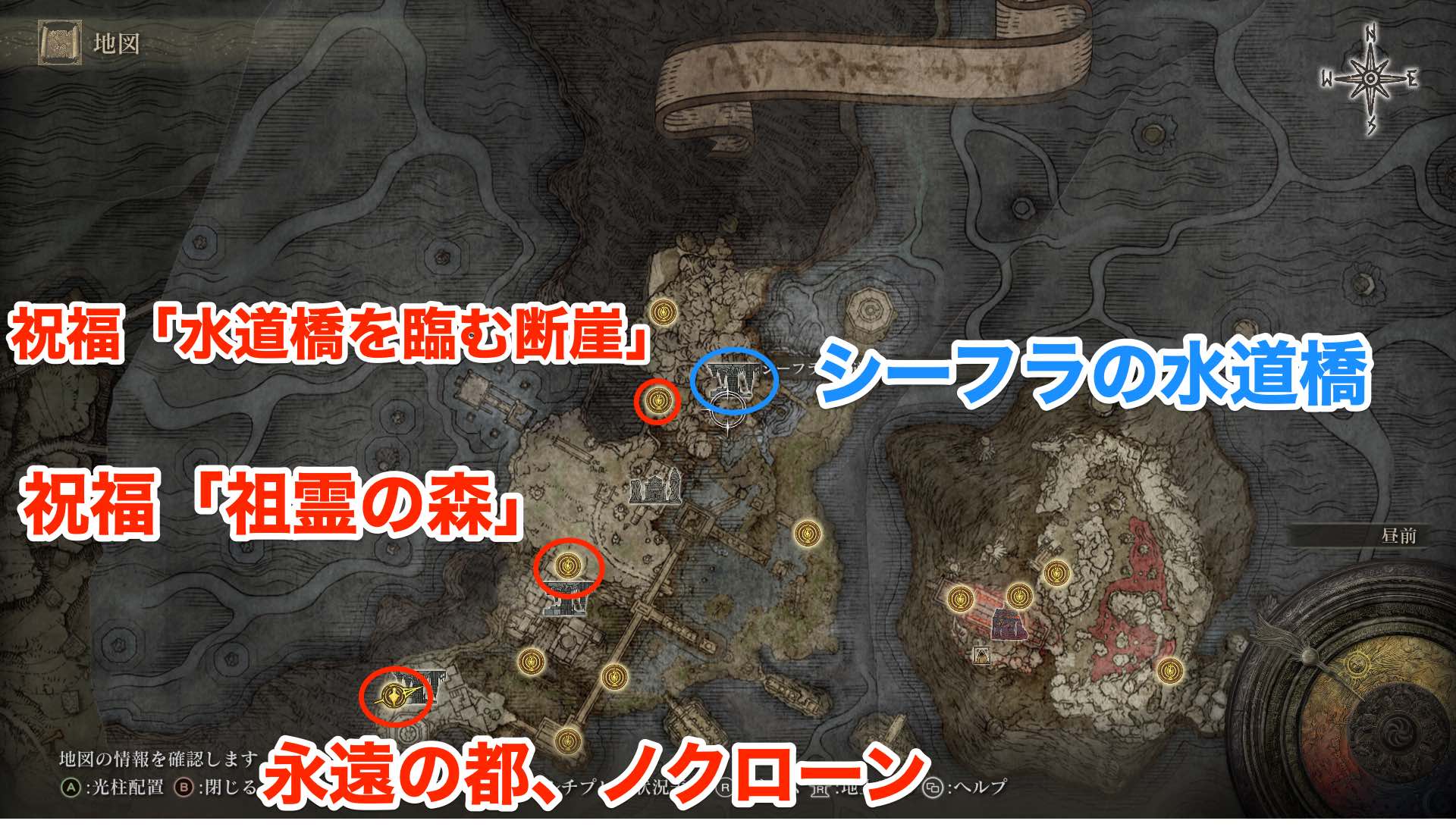 シーフラの水道橋の場所