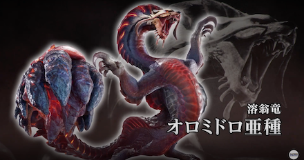 オロミドロ亜種