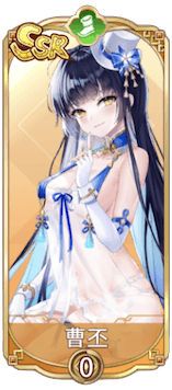 曹丕（SSR）図鑑アイコン