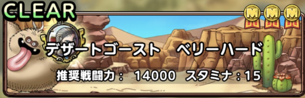 デザートゴースト